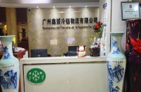 我司获得药品冷链国标试点企业